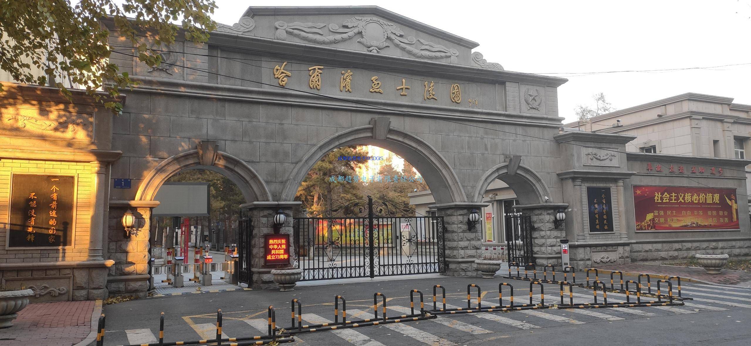 2022年11月03日黑龙江省哈尔滨市某部队三维数字沙盘交付！瞻仰哈尔滨烈士陵园！我司工程师们自发前往的第70个烈士陵园