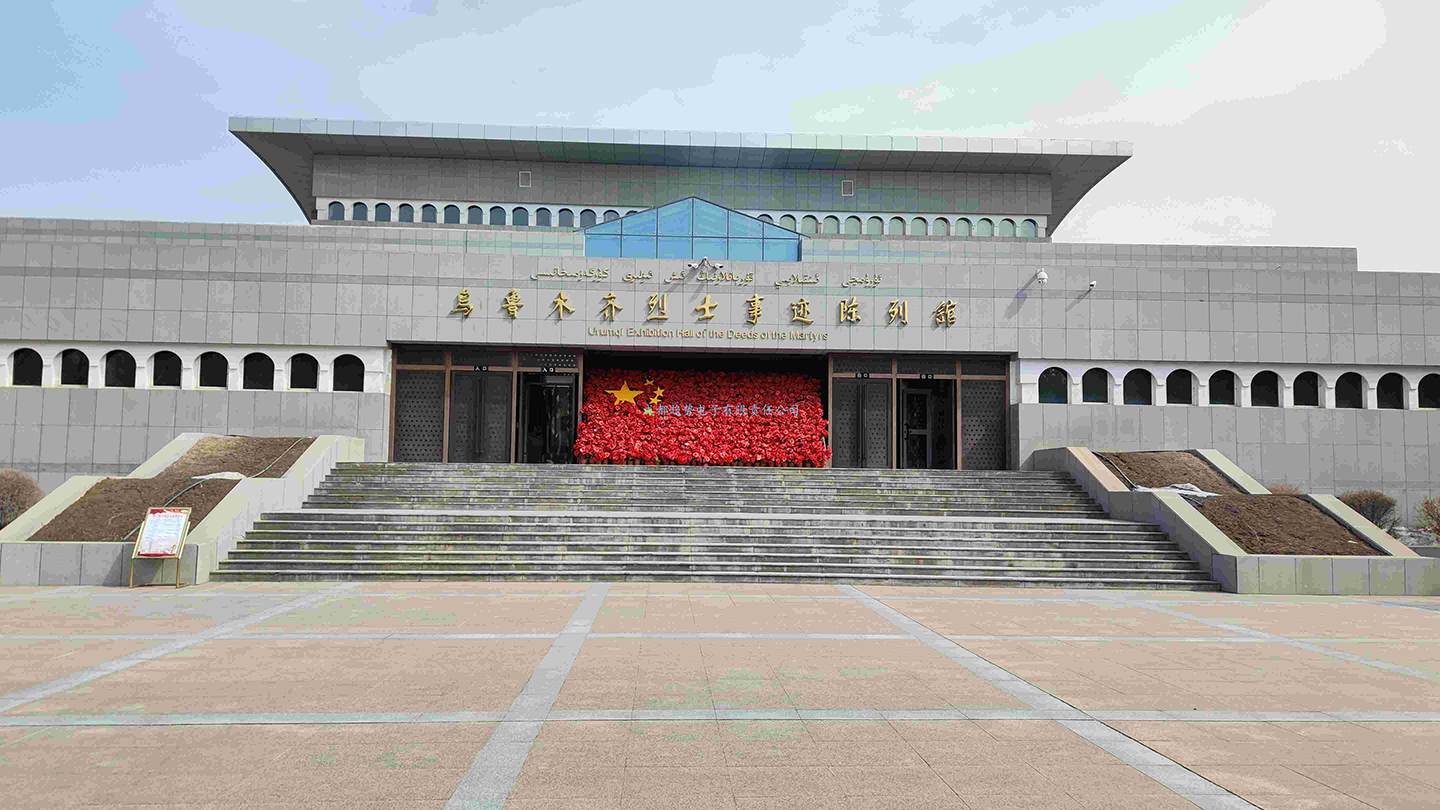 20210323新疆乌鲁木齐某部队院校三维数字沙盘项目交付！勿忘初心 祭拜乌鲁木齐烈士陵园！