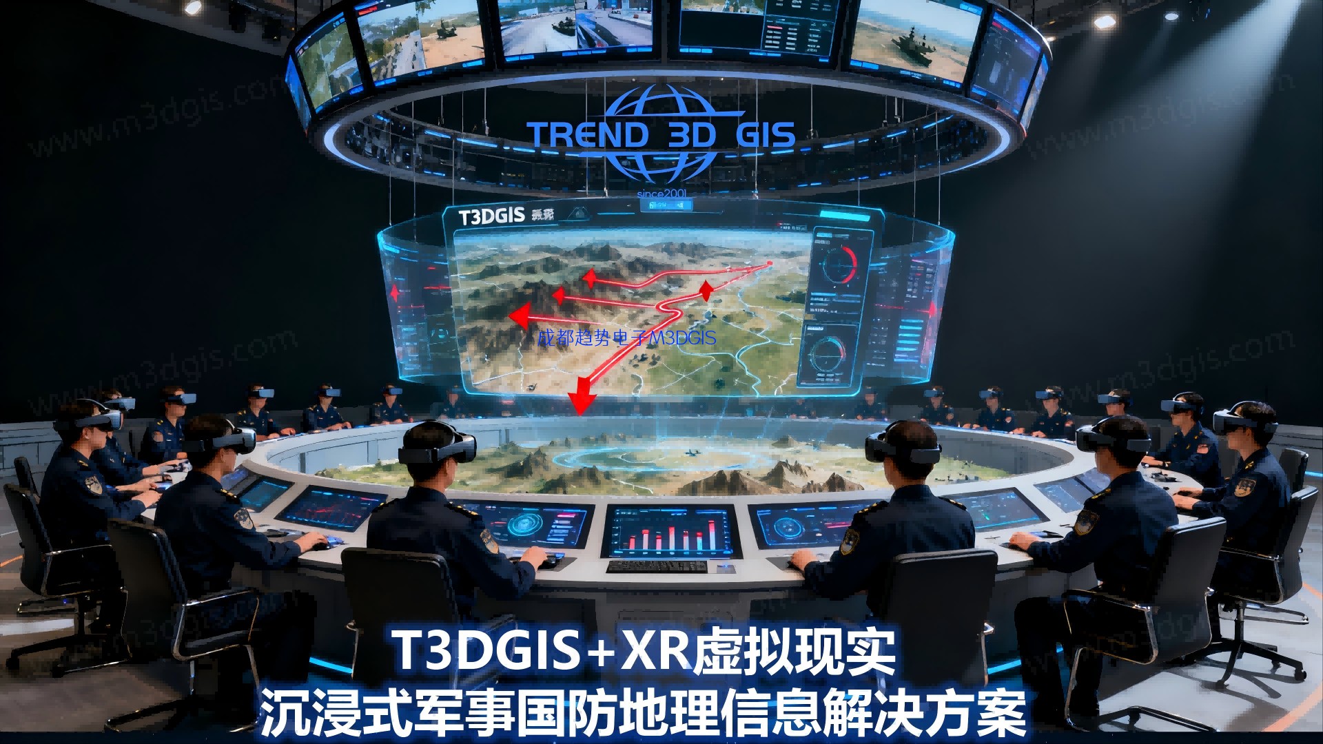 ​​T3DGIS+XR虚拟现实VR