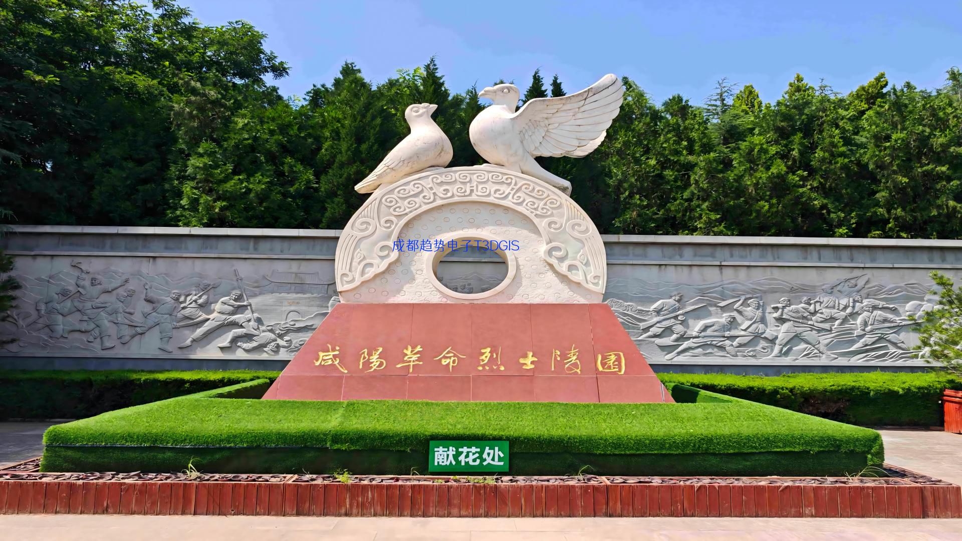 2026.06.16国产麒麟信创三维数字沙盘陕西省咸阳市某武警部队项目成功交付,并瞻仰咸阳烈士陵园！