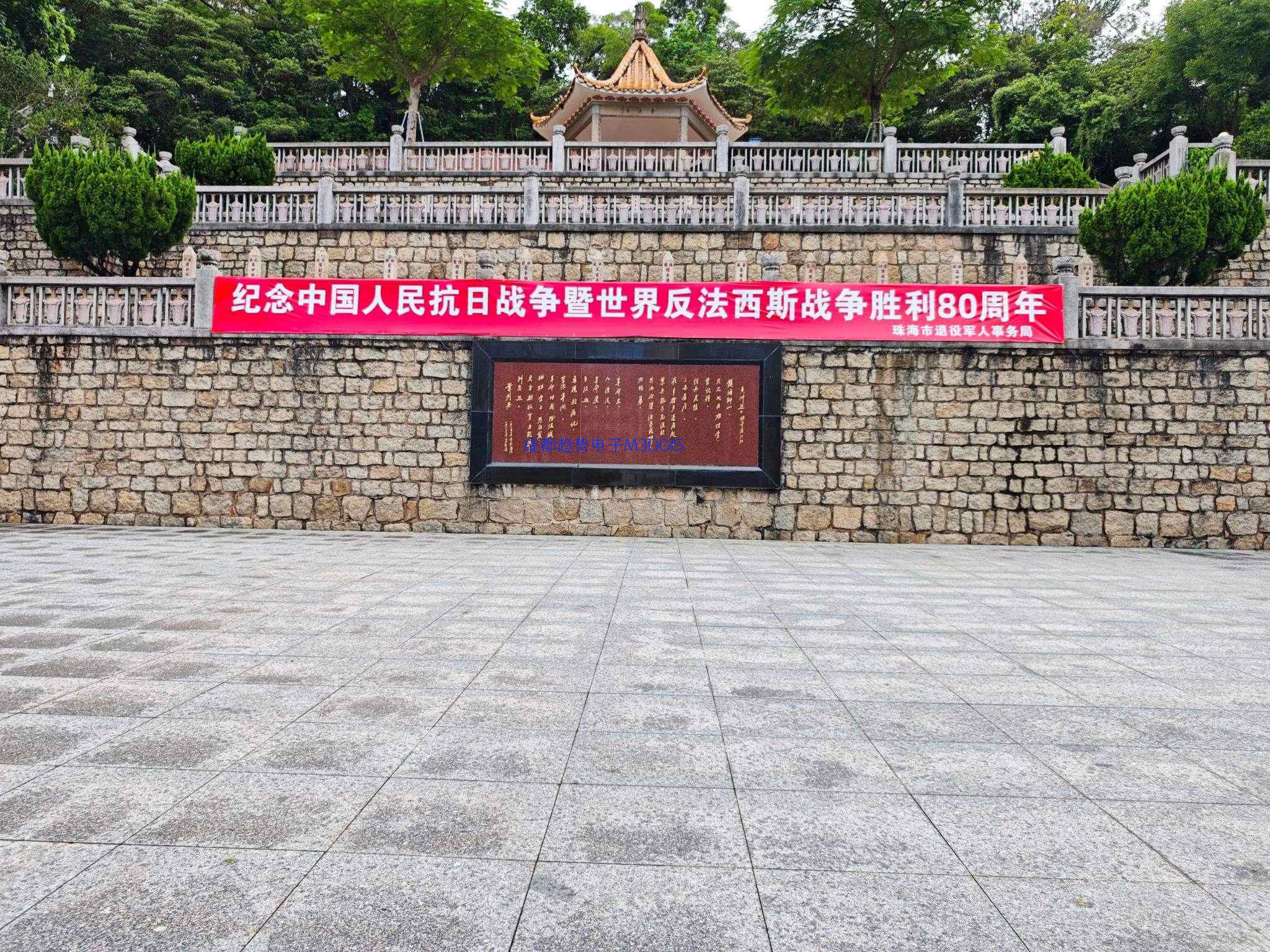 2025年10月16日广东省珠海某警备区国产三维电子沙盘交付，瞻仰珠海市烈士陵园！