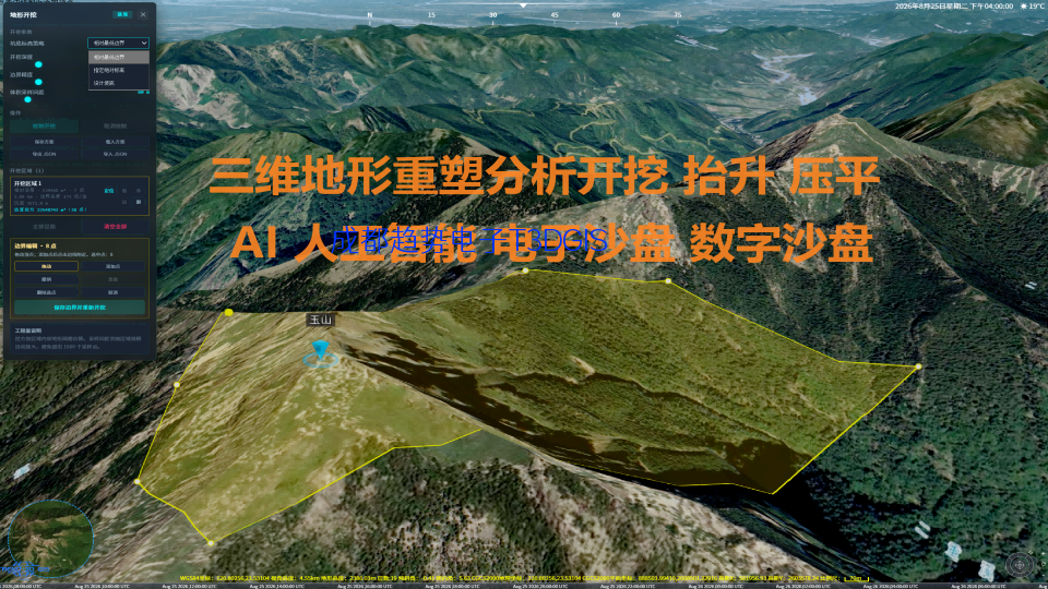 并非所有三维地形重塑分析（开挖 抬升 压平）系统，都具备军事国防级专业标准！